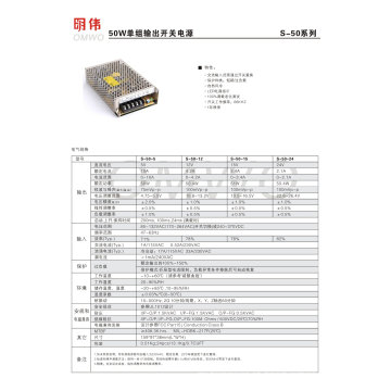 Fonte de alimentação comutada LED Driver 10A 5V 50W S-50